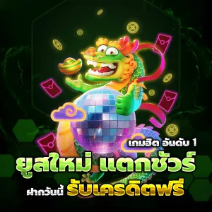 starfun88 เครดิตฟรี