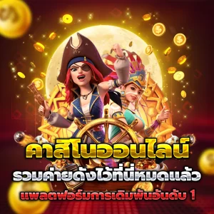 starfun88 ทางเข้า
